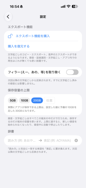 設定画面